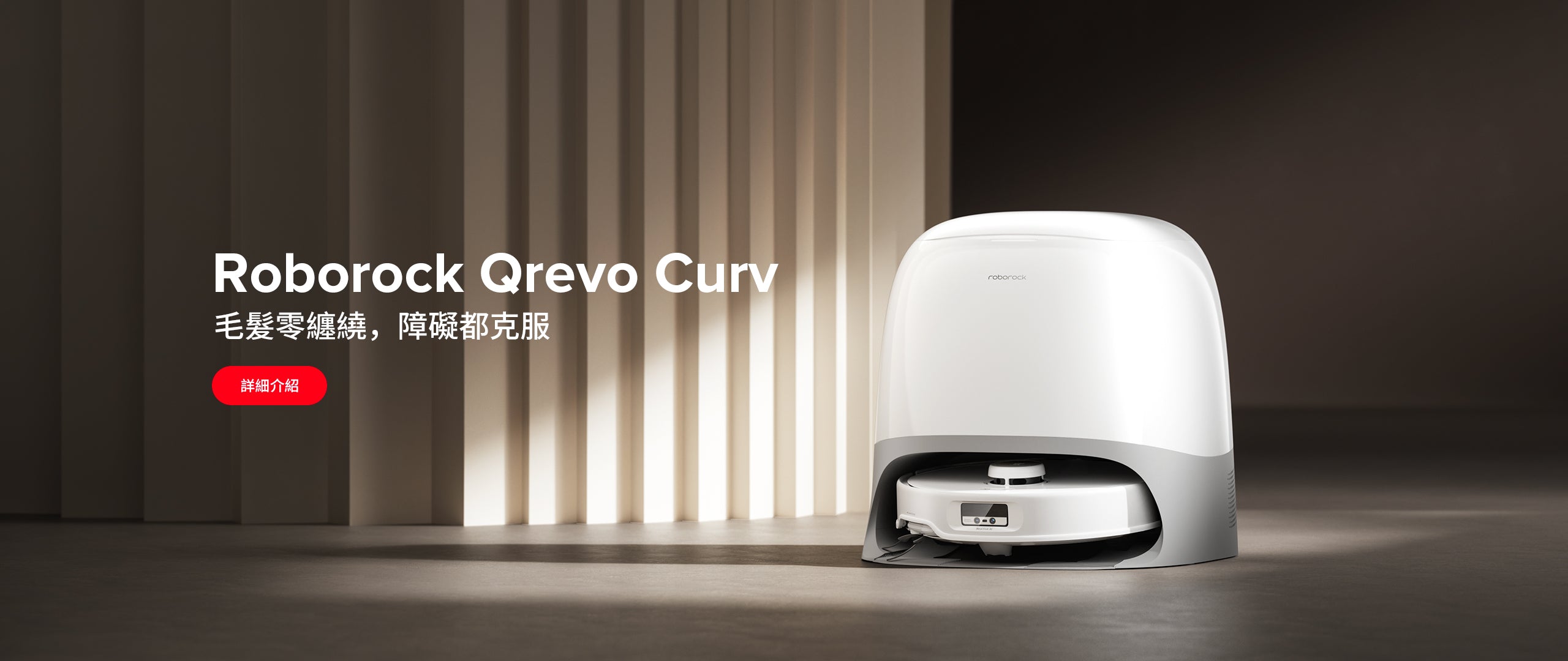 Roborock Qrevo Curv